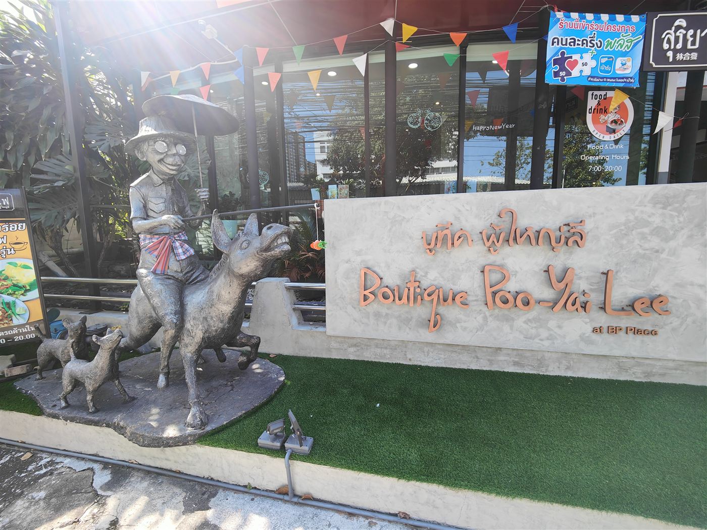 Eingang Boutique Poo-Yai Lee Hotel